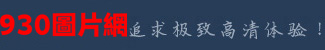 高空美图